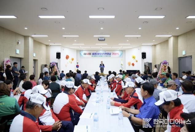 여주시 세종대왕면, “제44회 세종대왕면민의 날” 기념식 및 선수단 발대식