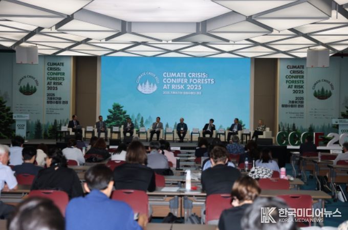 2025 기후위기와 침엽수림 관리 국제학술회의