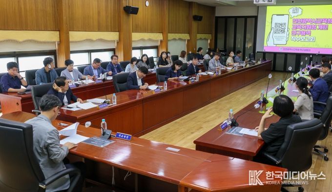 교육지원청 개편 연구용역 착수보고회