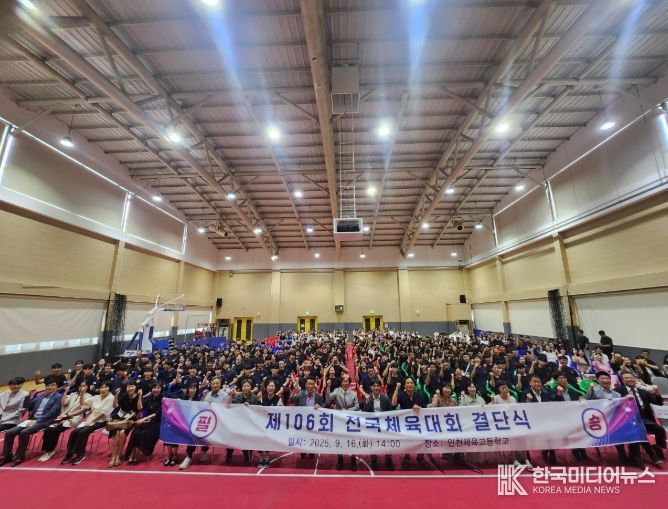 제106회 전국체육대회 인천체육고 참가 선수단 격려