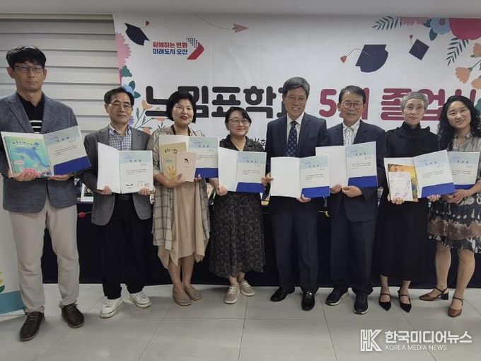 오산시, 액티브시니어 양성과정 ‘느낌표학교 5기’ 졸업식 개최