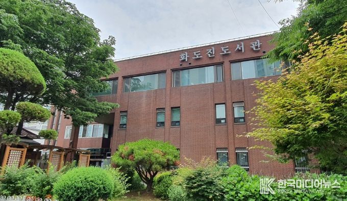 인천광역시교육청화도진도서관