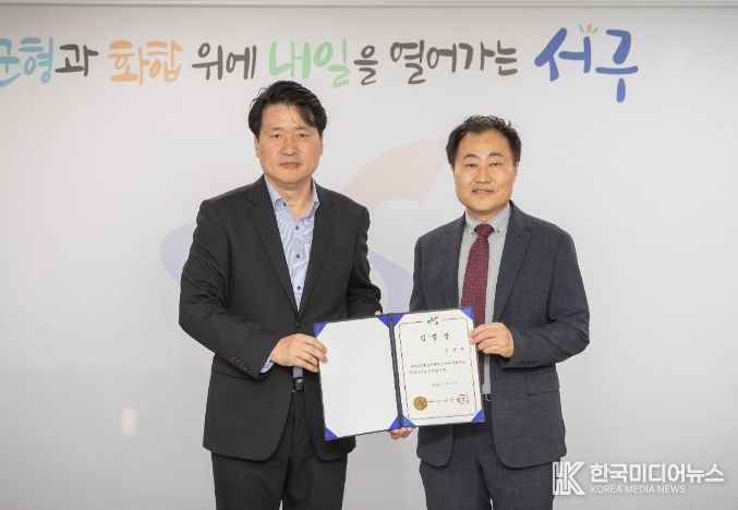 서구문화재단 제3대 대표이사로 김성하 박사 임명