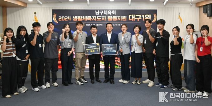 2024년 생활체육지도자 활동지원 평가