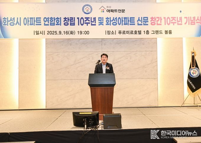 배정수 의장 기념식 축사