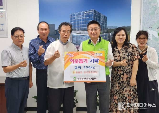 광주시 송정동에 추석 맞아 따뜻한 나눔 이어져
