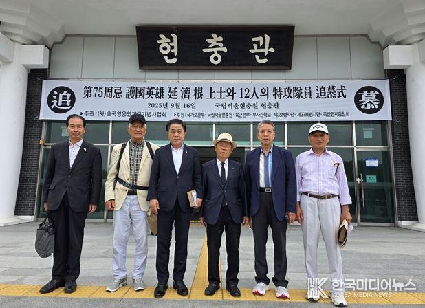 지난 9월 16일 국립서울현충원 현충관에서 열린 ‘제75주기 호국영웅 연제근 상사와 12인의 특공대원 추모식’에 참석한 김용호 시의원(왼쪽 세 번째)이 유가족 대표 연제은 이사장(오른쪽 세 번째)과 함께 기념촬영을 하고 있다.