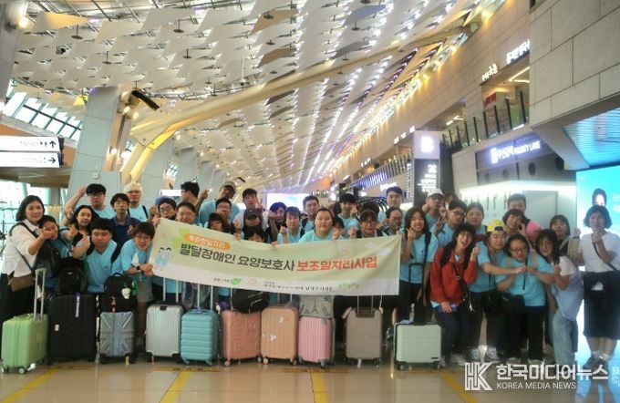 남양주시, 발달장애인 요양보호사 보조일자리 참여자와 제주도 야유회 진행
