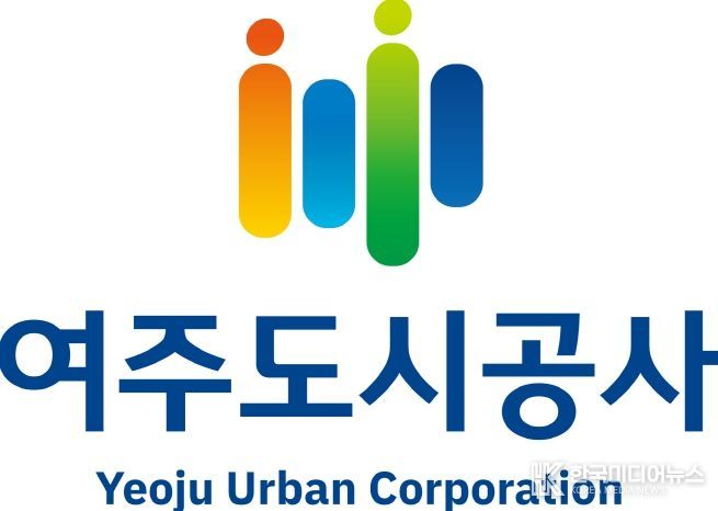 여주도시공사