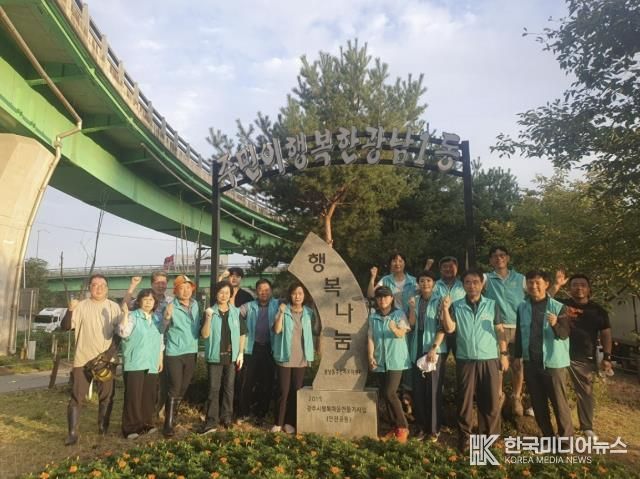 광주시 광남1동 주민자치위원회, 행복공원 환경정화 활동 실시