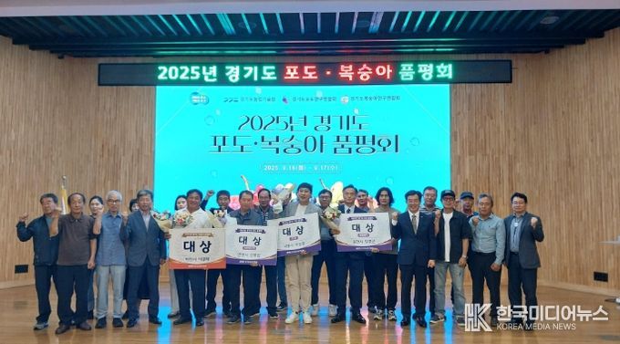 이천시, ‘경기도 포도·복숭아 품평회’ 복숭아 부문 대상 수상