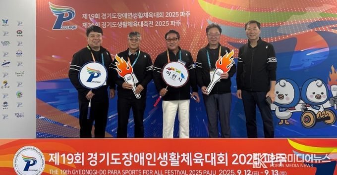 이천시, 제19회 경기도장애인생활체육대회 출전