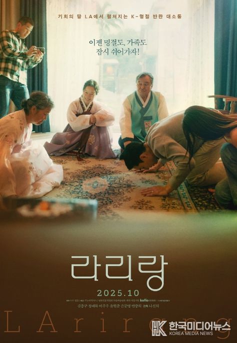 라리랑