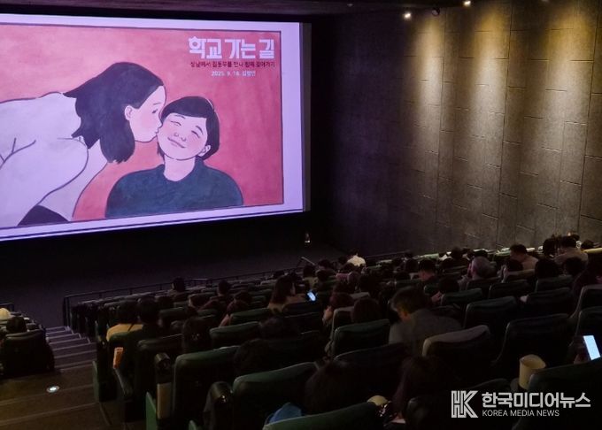 학교장 장애인식개선연수