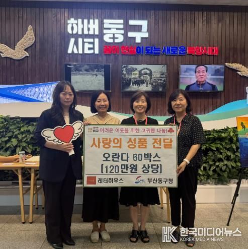 장애인표준사업장 레터스주식회사‘레터하우스’,부산 동구에 사랑의 쿠키 박스 전달
