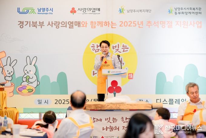 조성대 남양주시의회 의장, 고액기부자 봉사활동 ‘한가위 송편 나눔’ 행사 참석