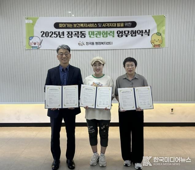 시흥시 장곡동, '엄마손 밑반찬 지원사업' 업무 협약 체결