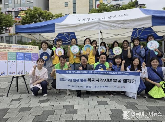 시흥시지역사회보장협의체, 시-동 공동 기획 복지 사각지대 발굴 추진