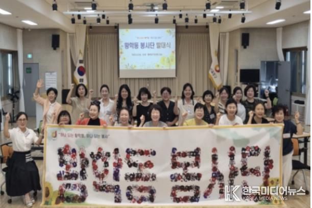 황학동 봉사단 발대식