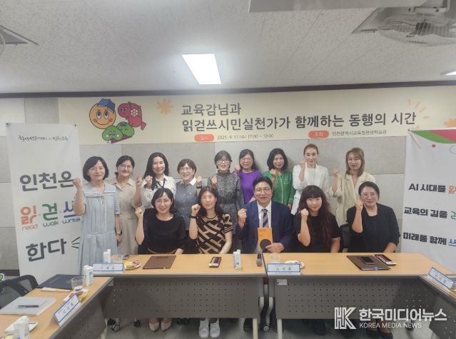 '읽걷쓰' 시민실천가와 소통…평생학습 동행 다짐