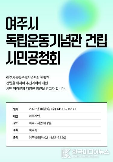 공청회 포스터
