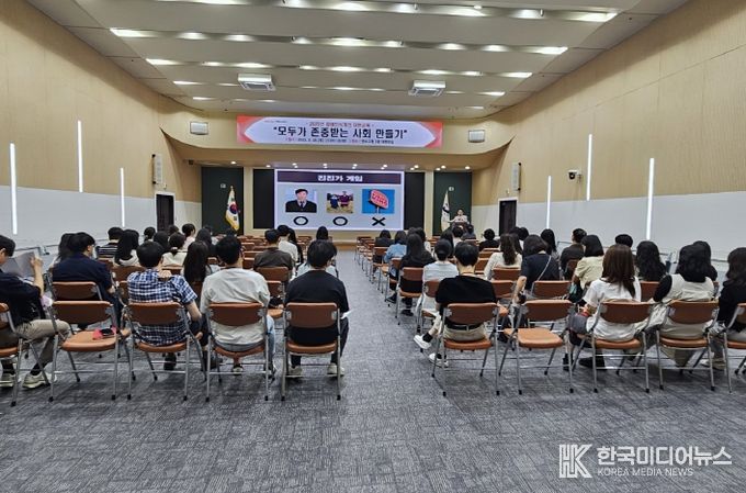 연수구, 2025년 공직자 장애인식개선 교육 실시