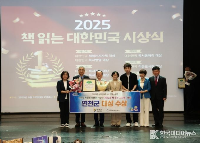 연천군, 4년 연속 ‘대한민국 책 읽는 지자체 대상’ 수상