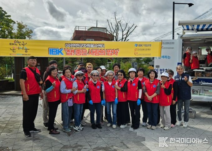 연천군자원봉사센터, IBK 참 좋은 사랑의 밥차 운영