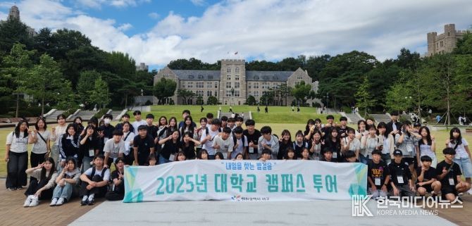 인천 서구, 2025년 대학교 캠퍼스 투어