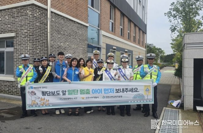 아라초등학교 등굣길 교통안전 기관 합동 캠페인