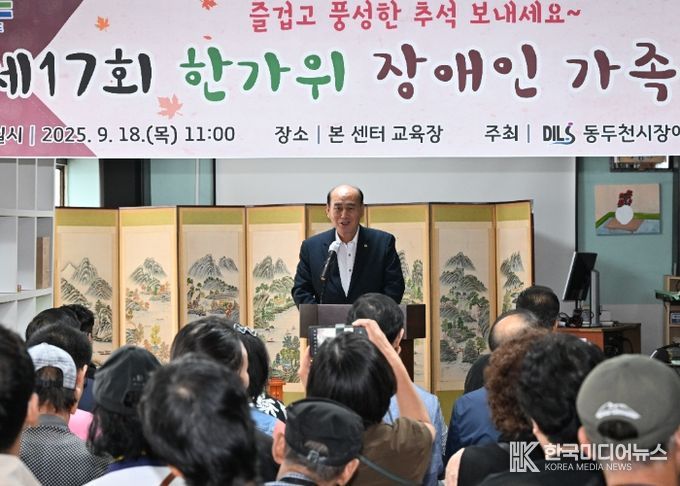 동두천시 장애인자립생활지원센터, ‘한가위 장애인가족 한마당’ 개최