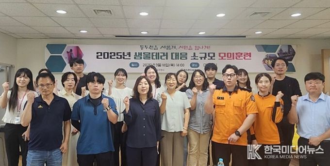 동두천시보건소, 생물테러 대비 유관기관 합동 모의훈련 실시