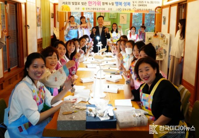 서울 성북구 새마을부녀회가 추석을 맞아 다문화가족을 위한 전통문화 체험행사를 개최했다. 행사가 진행된 성북동 예향재에서 이승로 성북구청장(중앙)과 참가자들이 기념사진을 찍고 있다.