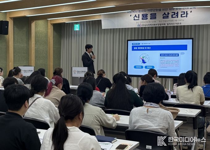 안성시지역사회보장협의체, “신용을 살려라” 채무조정제도 교육 실시