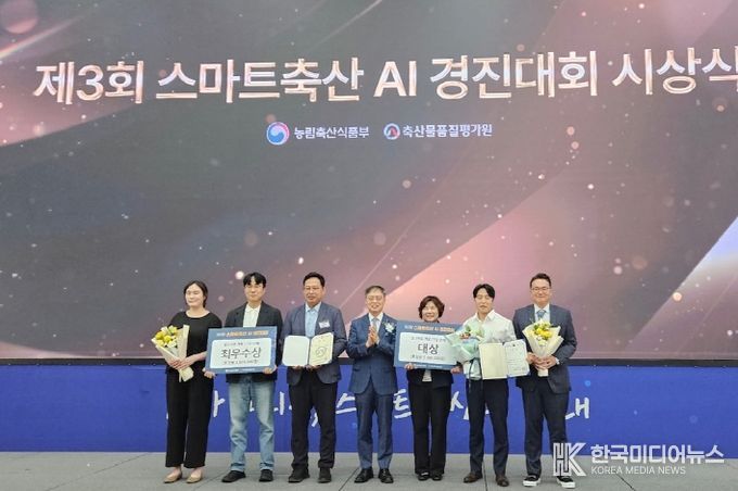 안성시청 환경과, 스마트 축산 AI 경진대회 ‘대상’ 수상