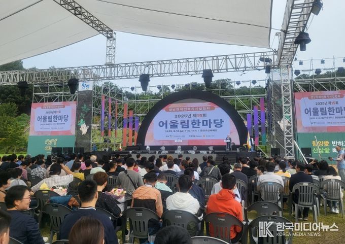 제15회 장애인거주시설 어울림 한마당 행사