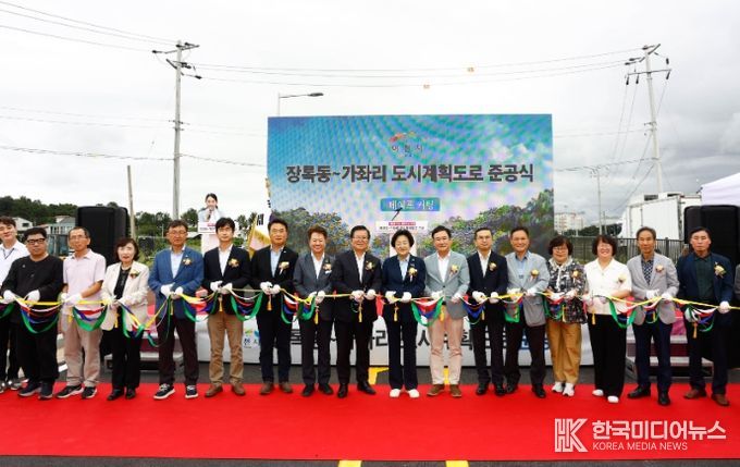이천시, 장록동~가좌리 도시계획도로 개설공사 준공