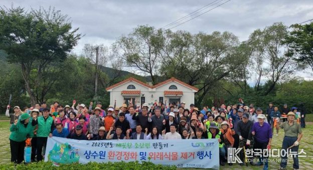 남양주시 조안면, 특수협과 북한강 외래 식물 제거