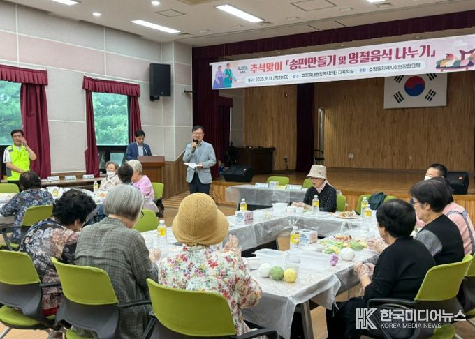 남양주시 호평동 지사협, 추석맞이 송편만들기 및 명절음식 나누기 행사 개최