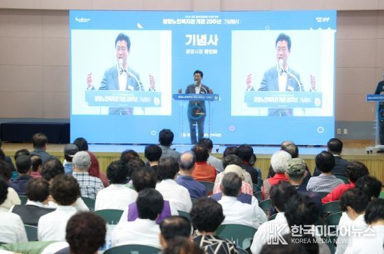 광양노인복지관 개관 20주년 기념행사 성료