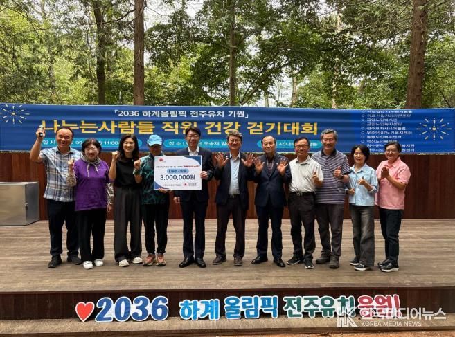 나누는 사람들, ‘전주함께미(米)소(笑)’ 나눔 동참
