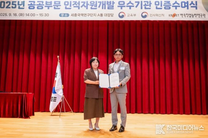 양주도시공사, 3회 연속 공공부문 인적자원개발 우수기관 선정