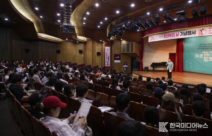 남양주시, ‘제20회 임산부의 날 기념행사’ 성료