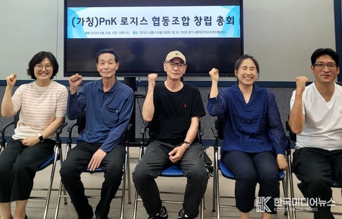 시흥시 자활기업 ‘피앤케이 로지스 협동조합’,중앙자활자금 공모사업 선정… 운영자금 1억 원 확보