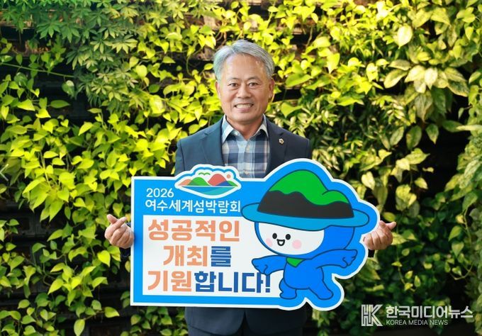 박성재 전남도의원이 ‘2026여수세계섬박람회’ 릴레이 응원 챌린지에 참여하며 응원 메시지를 전하고 있다.
