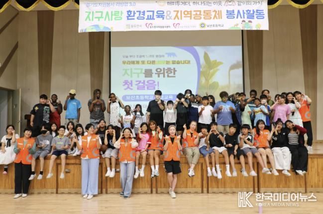 동두천시자원봉사센터,