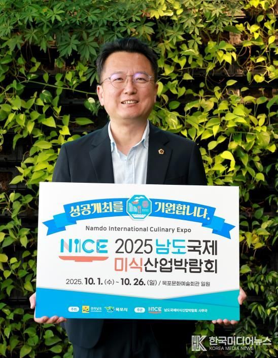 최선국 도의원 ‘2025 남도국제미식산업박람회’ 성공 기원 챌리지 동참