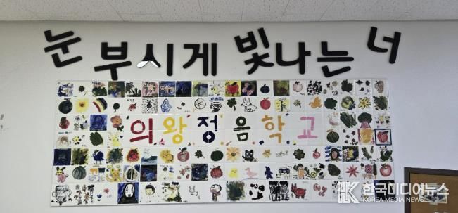 의왕시청소년재단 진로지원센터, 특수학교 대상 맞춤형 직업체험 운영
