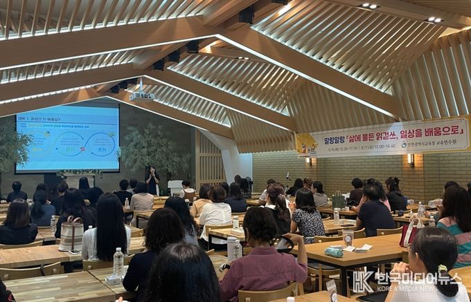 인천광역시교육청교육연수원, ‘삶에 물든 읽걷쓰, 일상을 배움으로’ 연수 성료