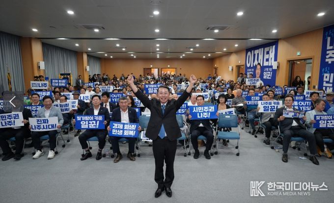 이재태의원 의정보고회